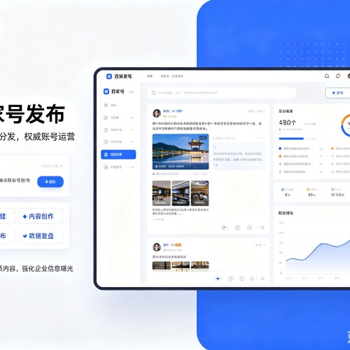 遵义百家号信息发布代运营